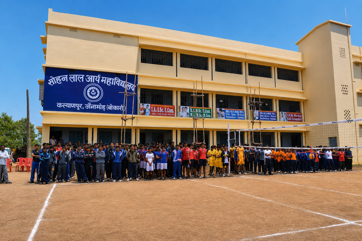 Sohan Lal Arya Mahavidyalaya